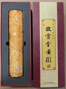 Obra: Rollo impreso de seda del Palacio imperial Chino -  Desconocido